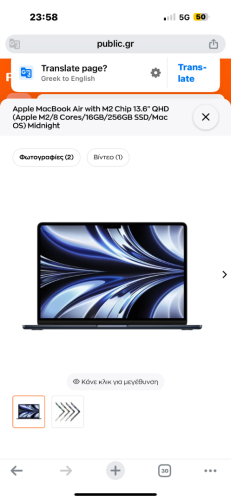 Περισσότερες πληροφορίες για "Apple MacBook Air with M2 Chip 13.6" QHD (Apple M2/8 Cores/16GB/256GB SSD/Mac OS)"