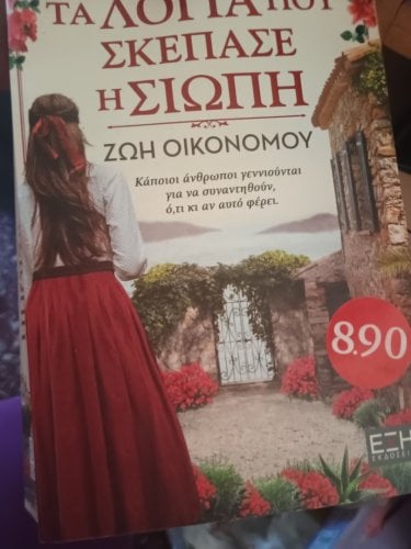 Περισσότερες πληροφορίες για "Βιβλία"