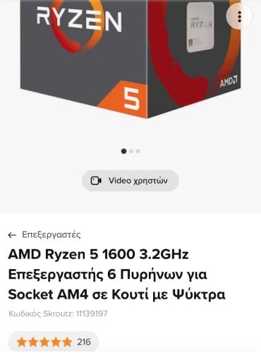 Περισσότερες πληροφορίες για "Pc Gaming"