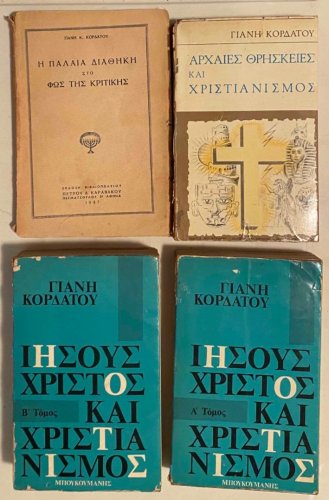 Περισσότερες πληροφορίες για "Γιάνης Κορδάτος Χριστιανισμός"