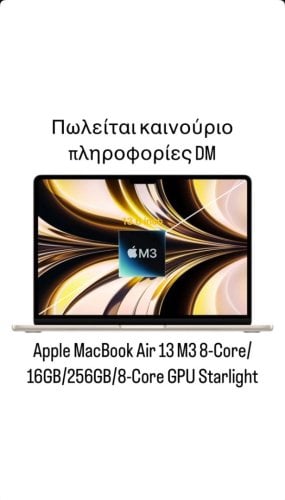 Περισσότερες πληροφορίες για "Apple MacBook Air 13 M3 8-Core/16GB/256GB/8-Core GPU Starlight"