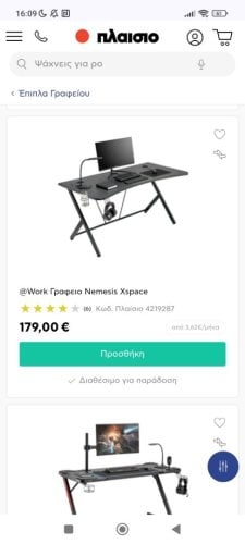 Περισσότερες πληροφορίες για "Work Γραφειο Nemesis Xspace"