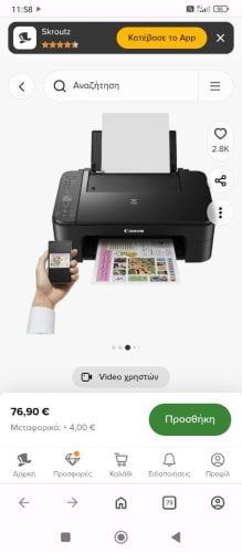 Περισσότερες πληροφορίες για "ΤS3150 Canon Pixma"