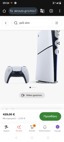 Περισσότερες πληροφορίες για "Ps5 slim digital 300 ευρώ"