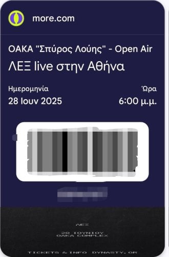 Περισσότερες πληροφορίες για "Λεξ ΟΑΚΑ 28 ΙΟΥΝΊΟΥ 2025"