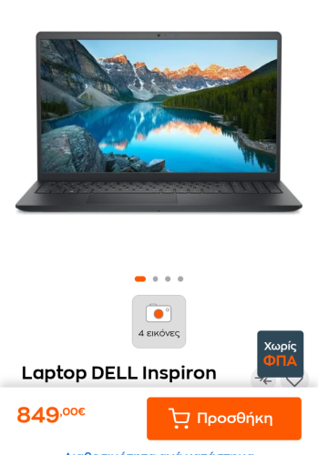 Περισσότερες πληροφορίες για "Laptop dell καινούργιο στο κουτί τού"
