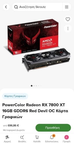 Περισσότερες πληροφορίες για "PowerColor RX 7800 XT RED DEVIL"