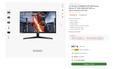 Περισσότερες πληροφορίες για "LG UltraGear 27GN800P-B GAMING MONITOR 2K"