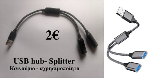 Περισσότερες πληροφορίες για "𝐁𝐀𝐙𝐀𝐀𝐑 καλωδίων, 𝐏𝐚𝐫𝐭𝐬, περιφερειακών, αναλώσιμων, ​🙂​"