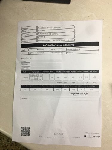 Περισσότερες πληροφορίες για "Samsung Galaxy A56 (Ελιά/256 GB)"