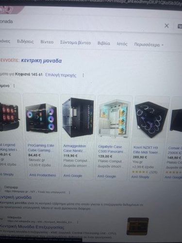 Περισσότερες πληροφορίες για "Αγορά κεντρικής μονάδος"