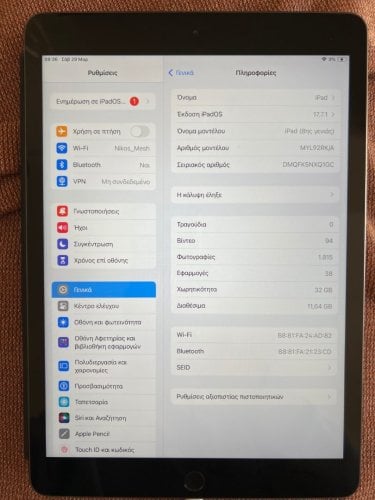 Περισσότερες πληροφορίες για "Apple iPad 8th Gen 10.2’ 32GB space grey"