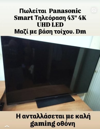 Περισσότερες πληροφορίες για "Τηλεόραση Panasonic tx-43Hx580E"