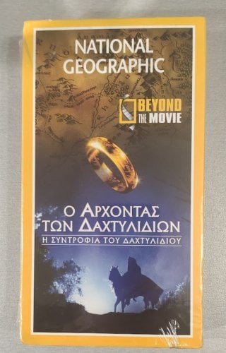 Περισσότερες πληροφορίες για "Πωλείται καινούργια σφραγισμένη βιντεοταινία «Ο  Άρχοντας των Δακτυλιδιών»"