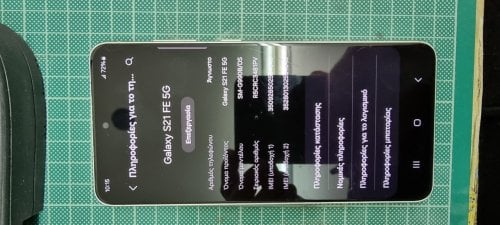 Περισσότερες πληροφορίες για "Samsung Galaxy s21 FE5G"