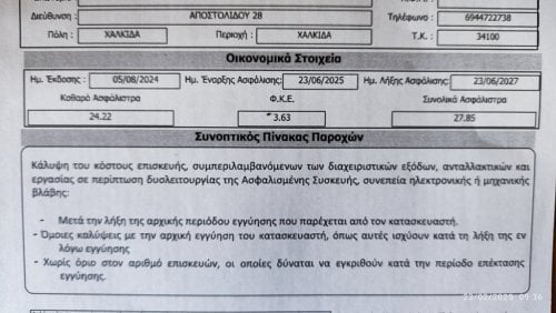 Περισσότερες πληροφορίες για "Samsung S23 Λευκό 8/128"