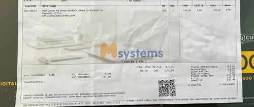 Περισσότερες πληροφορίες για "Corsair AX1600i (1600W) ΣΦΡΑΓΙΣΜΕΝΟ"