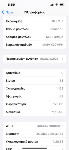 Περισσότερες πληροφορίες για "I phone 13 μαύρο 128 και pc ανταλλαγή"