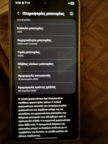 Περισσότερες πληροφορίες για "Samsung Galaxy S25 Ultra (Γκρι/256 GB) & Samsung watch 6classic LTE"
