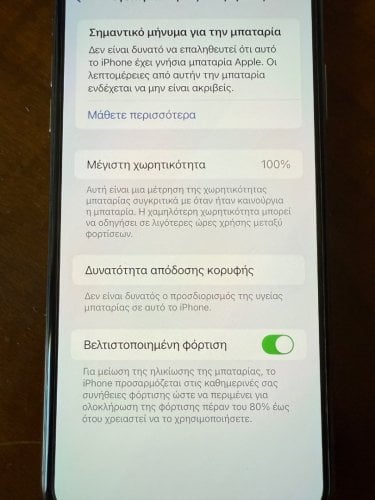Περισσότερες πληροφορίες για "Apple iPhone XS Max (64 GB)"