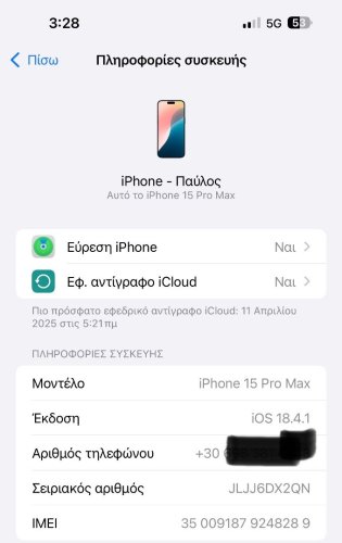 Περισσότερες πληροφορίες για "Apple iPhone 15 Pro Max (Φυσικός, Τιτάνιο/256 GB)"