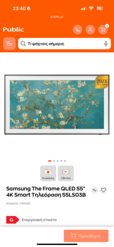Περισσότερες πληροφορίες για "Samsung The frame 55 4K"