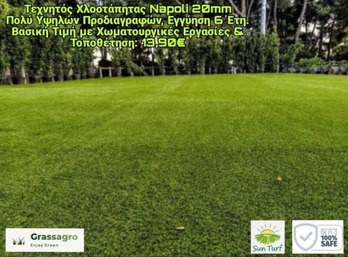 Περισσότερες πληροφορίες για "ΣΥΝΘΕΤΙΚΟΙ ΧΛΟΟΤΑΠΗΤΕΣ ΜΕ ΤΟΠΟΘΕΤΗΣΗ"