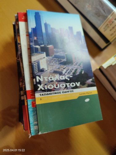 Περισσότερες πληροφορίες για "Ταξιδιωτικοί Οδηγοί Lonely Planet"