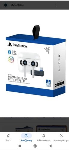 Περισσότερες πληροφορίες για "RaZer hammerhead hyperspeed for ps5"
