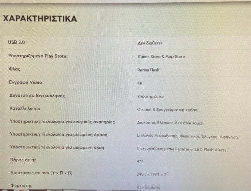 Περισσότερες πληροφορίες για "Apple iPad 10.9"