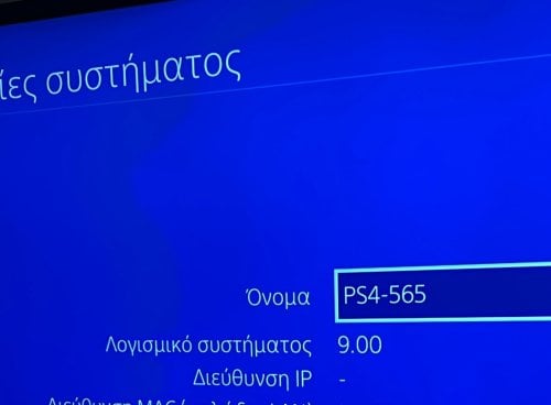 Περισσότερες πληροφορίες για "PS4 pro 1 TB 9.00 firmware"