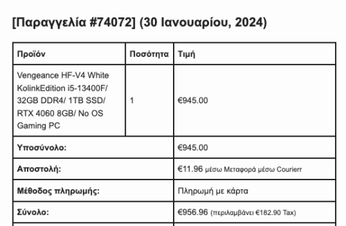 Περισσότερες πληροφορίες για "Gaming PC - εντός εγγύησης"