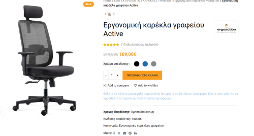 Περισσότερες πληροφορίες για "Εργονομική καρέκλα γραφείου Active της ergoaction"