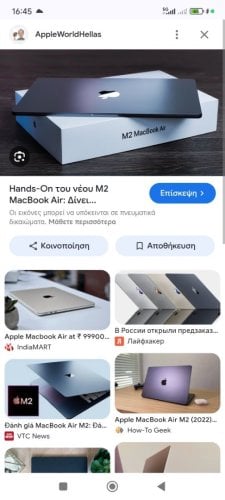 Περισσότερες πληροφορίες για "MacBook air m2 13,6" 2025 στο κουτί του!!"