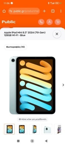Περισσότερες πληροφορίες για "Apple iPad mini 2024 (128 GB/A17 Pro/iPadOS 18) και ανταλλαγή με κινητό ίσης αξιας"