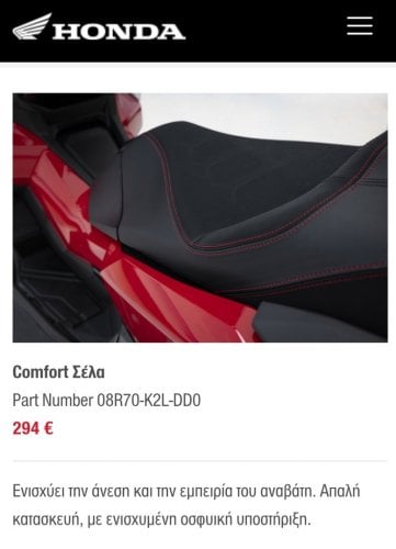 Περισσότερες πληροφορίες για "Honda ADV350 comfort seat / γνήσια αναπαυτική σέλα"