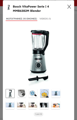 Περισσότερες πληροφορίες για "Bosch Vita Power Serie 4 Blender"