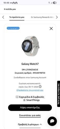 Περισσότερες πληροφορίες για "Samsung Galaxy Watch7 (44mm/Ασημί/Αλουμίνιο)"