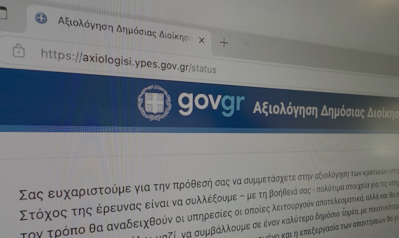 Axiologisi.ypes.gov.gr: Πώς οι πολίτες μπορούν να βαθμολογήσουν τις δημόσιες υπηρεσίες