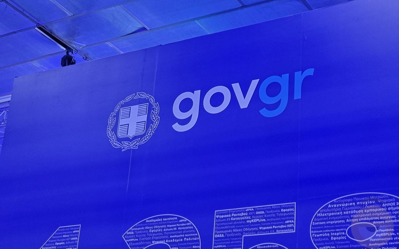 Παρουσιάστηκε το νέο σύστημα Προσωπικού Αριθμού για όλες τις συναλλαγές με το κράτος