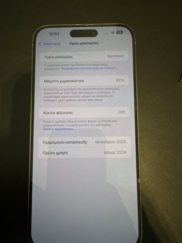 Περισσότερες πληροφορίες για "Apple iPhone 15 Pro Max (Τιτάνιο/256 GB)"