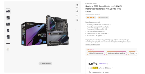 Περισσότερες πληροφορίες για "Gigabyte Z790 AORUS MASTER"
