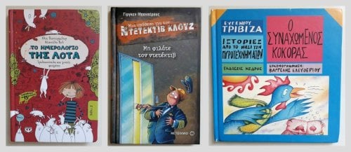 Περισσότερες πληροφορίες για "★Διαφορα Παιδικα - Εφηβικα Βιβλια"