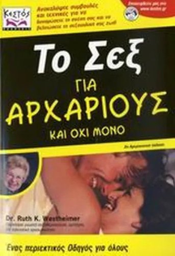 Περισσότερες πληροφορίες για "Βιβλία/εγχειρίδια σεξουαλικής αγωγής/απόλαυσης"