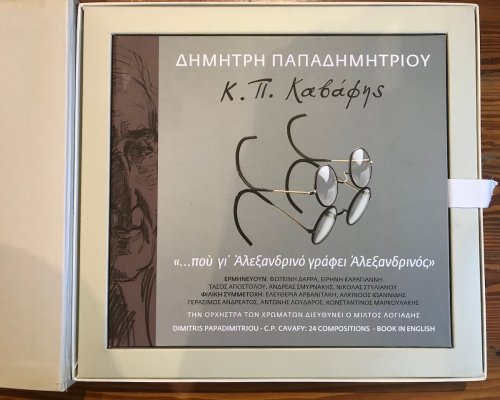 Περισσότερες πληροφορίες για "Δημήτρη Παπαδημητρίου - Κ.Π. Καβάφης (3xCD album, Βιβλίο)"