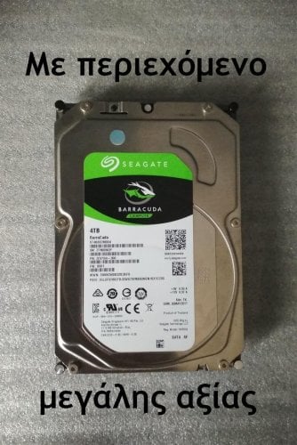 Περισσότερες πληροφορίες για "4TB HDD (με περιεχόμενο μεγάλης αξίας) Seagate Barracuda"