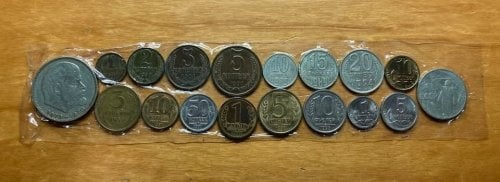 Παλιά Νομίσματα Σοβιετικής Ένωσης (Συλλογή)