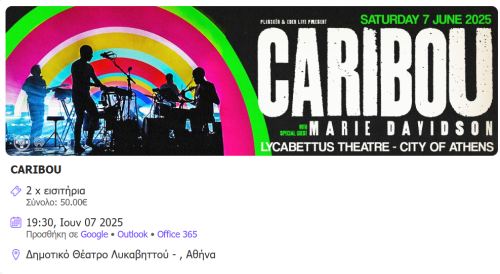 Περισσότερες πληροφορίες για "CARIBOU"