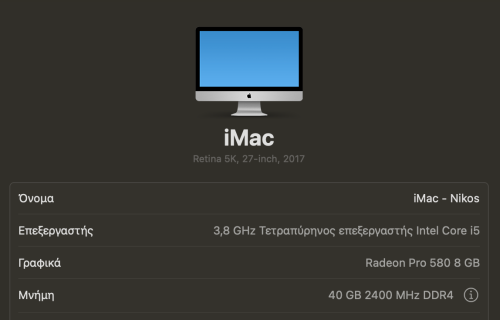 Περισσότερες πληροφορίες για "IMAC 2017 27 5K RETINA"
