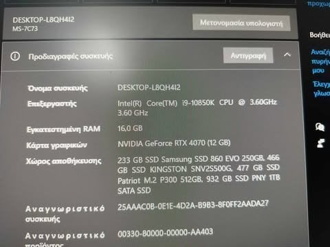 Περισσότερες πληροφορίες για "CPU + MOTHERBORD + RAM +COOLER [400 EURO]"